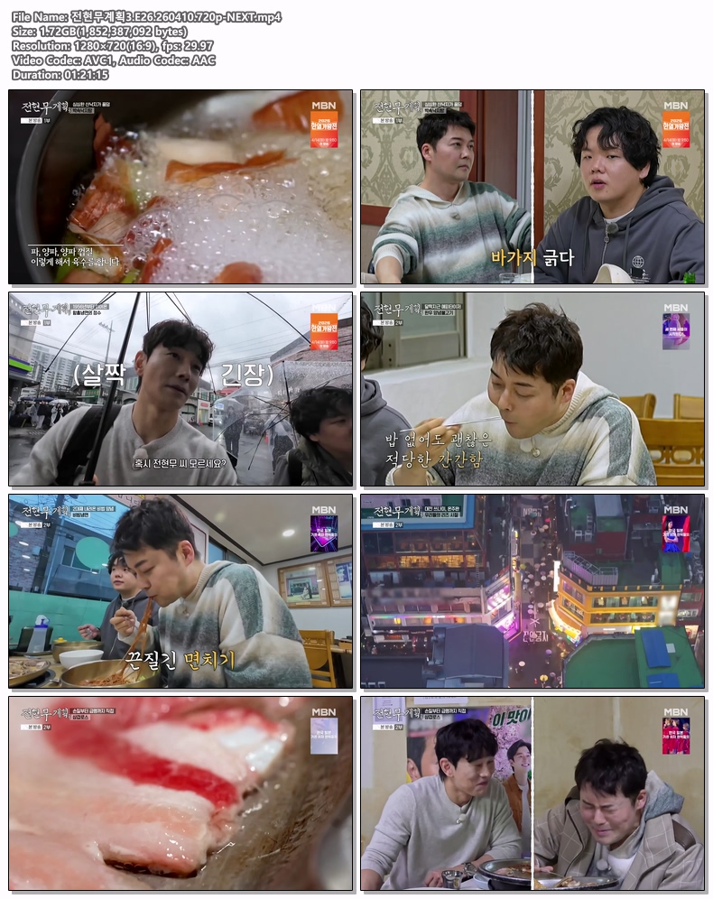 전현무계획3.E26.260410.720p-NEXT