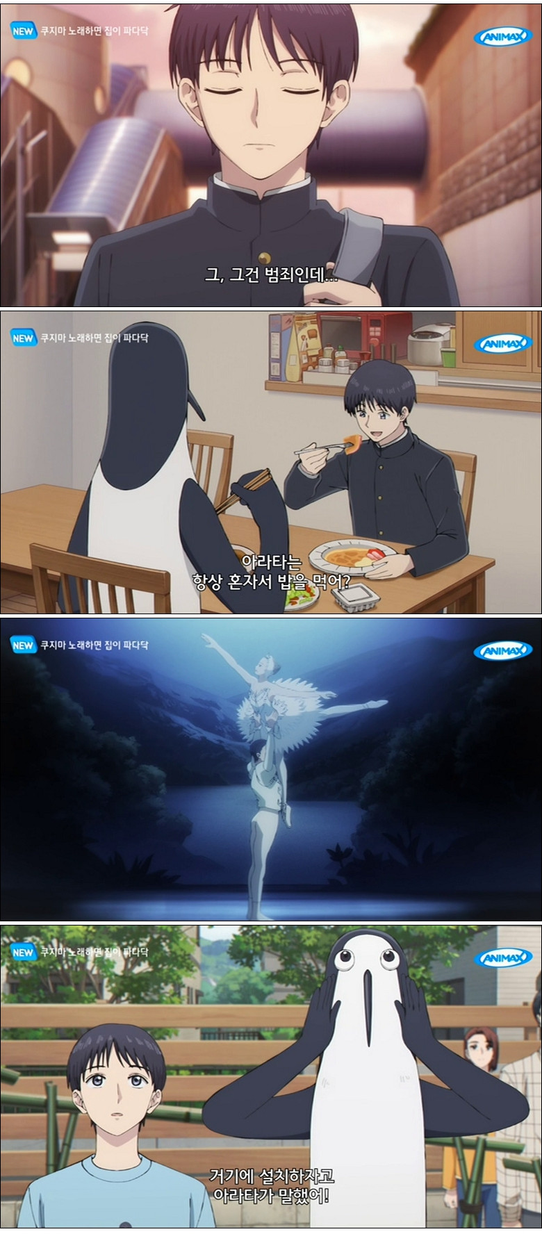 쿠지마 노래하면 집이 파다닥.E01.260410.1080p-NEXT