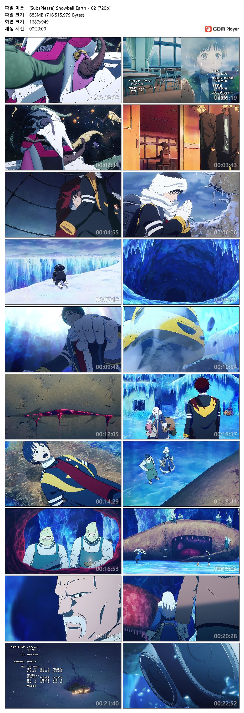 스노우볼 어스 - 02화 (1280x720 x264 AAC)