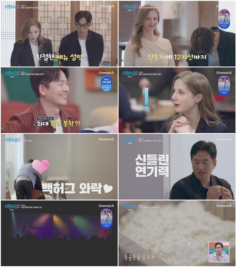 신랑수업2.E04.260409.720p-NEXT