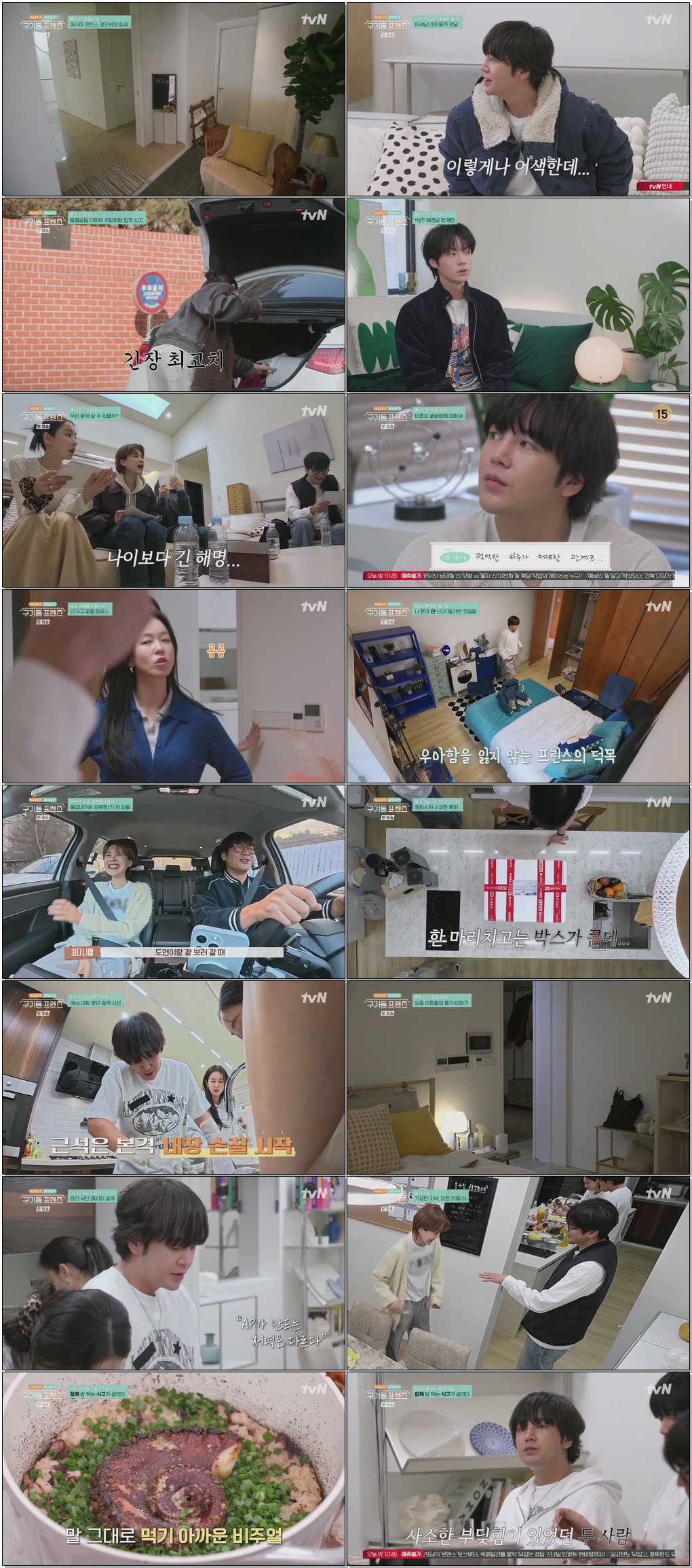 구기동 프렌즈.E01.260410 .720p.H264-F1RST