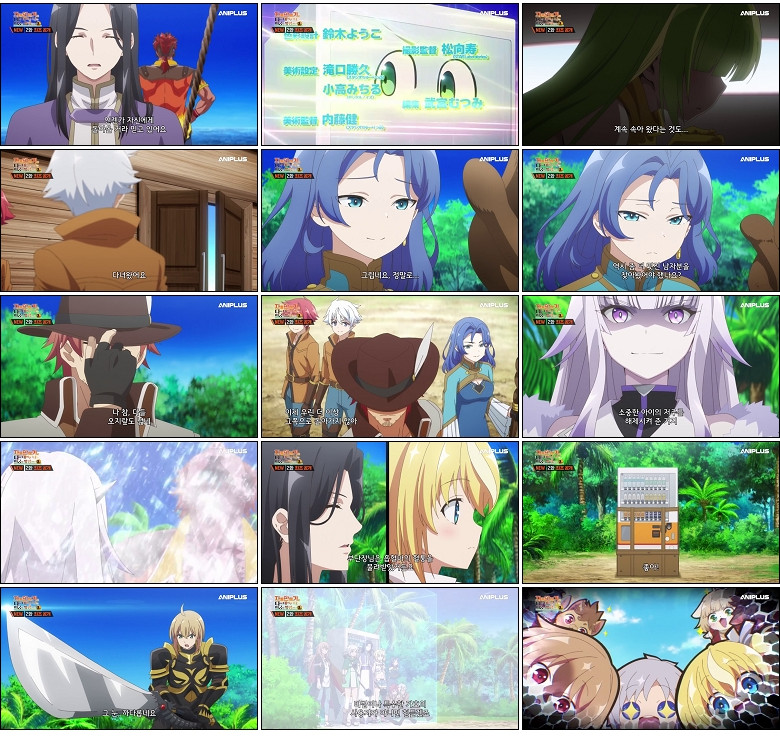 자동판매기로 다시 태어난 나는 미궁을 방랑한다 3기.E02.260410.450p-NEXT