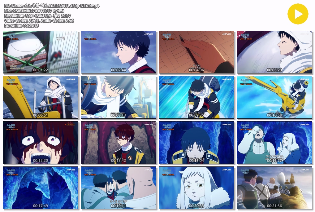 스노우볼 어스.E02.260411.450p-NEXT