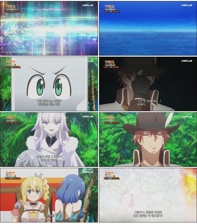 자동판매기로 다시 태어난 나는 미궁을 방랑한다 3기.E02.260410.720p.H264-F1RST