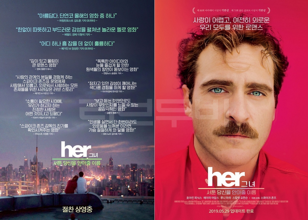 【FHD】그녀 -당신을 안아줄 ..인공지능 사만다 Her (2013) (1080p BluRay x265 HEVC 10bit AAC 5.1 afm72)