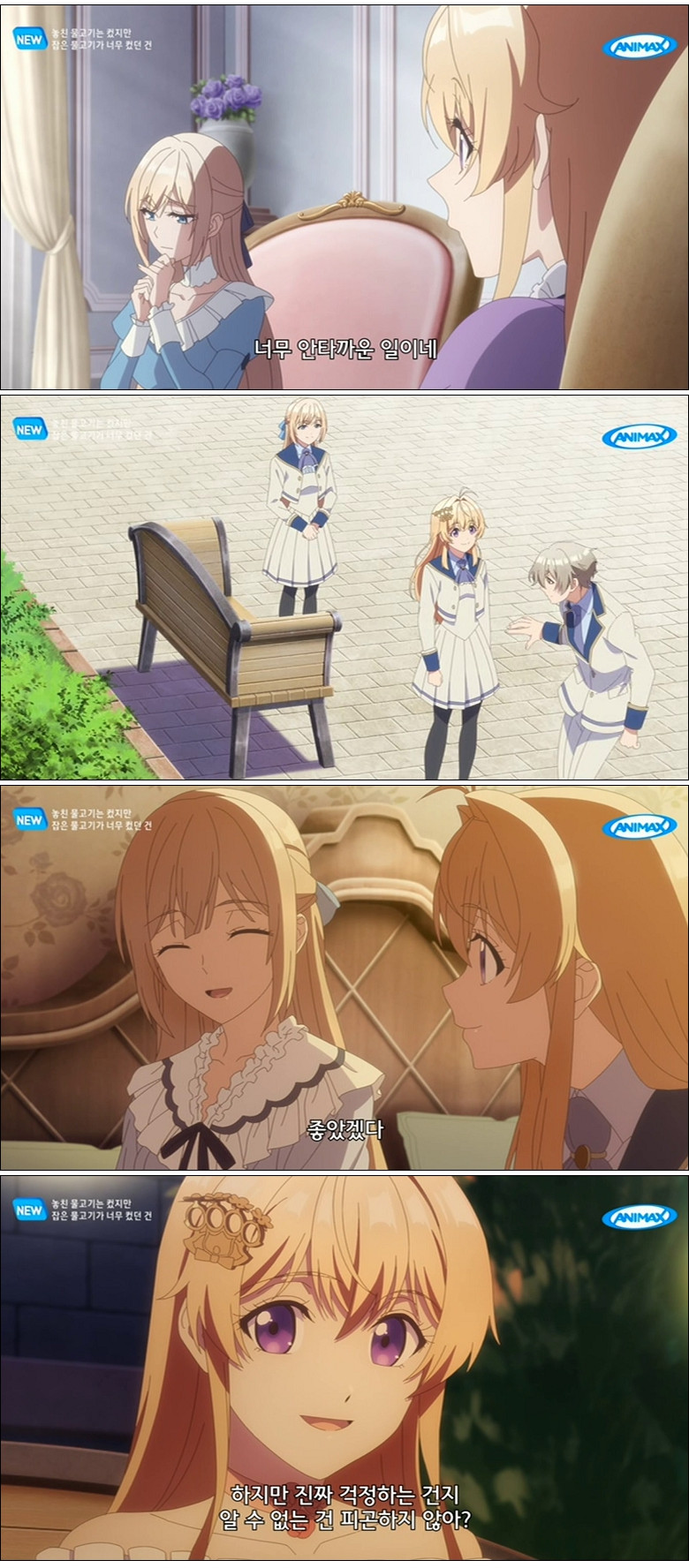 놓친 물고기는 컸지만 잡은 물고기가 너무 컸던 건.E01.260402.1080p-NEXT