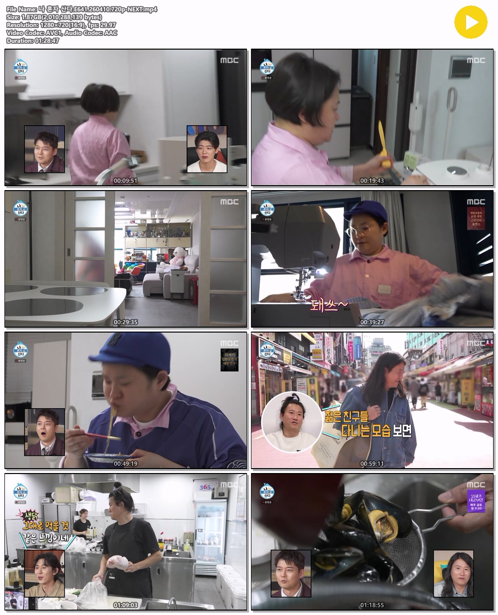 나 혼자 산다.E641.260410.720p-NEXT