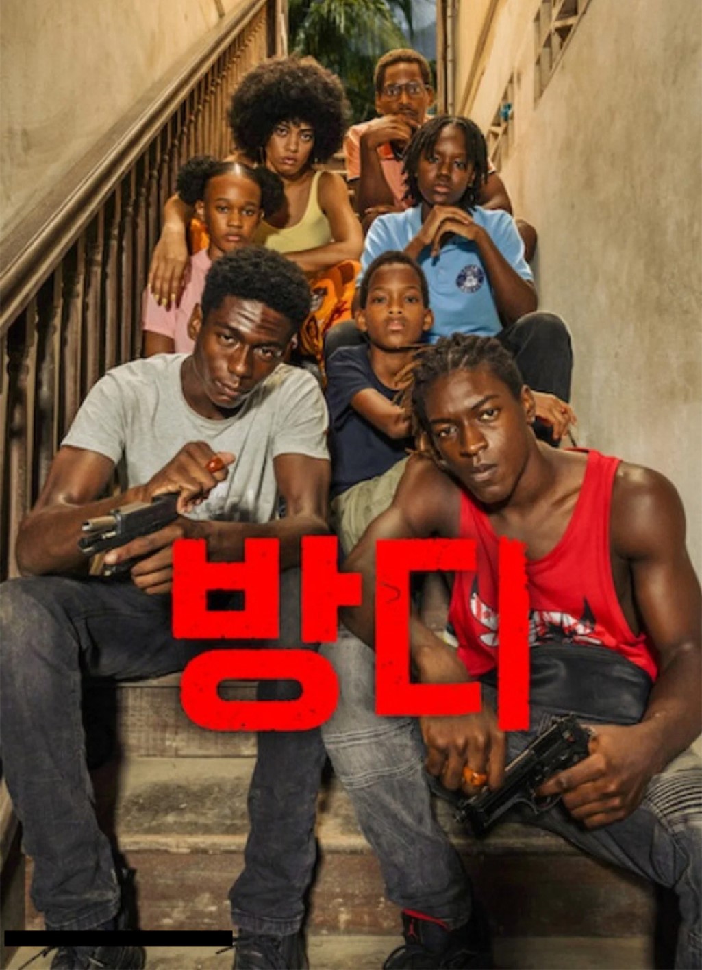 방디 시드1 01화-08화 완결 한글자막 720p Bandi