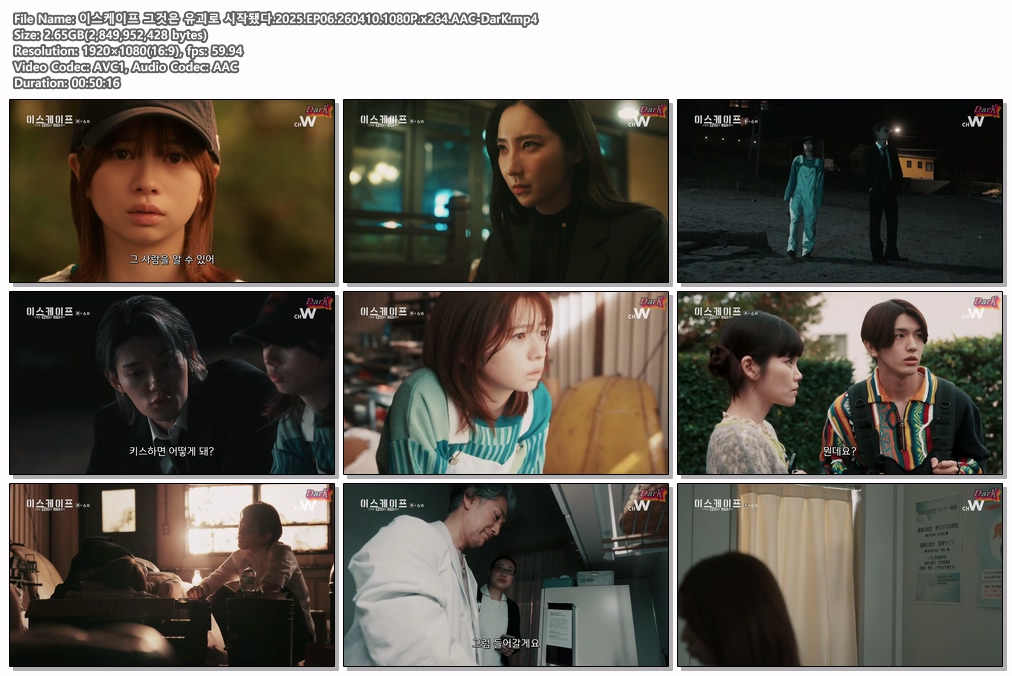 이스케이프 그것은 유괴로 시작됐다.2025.EP..