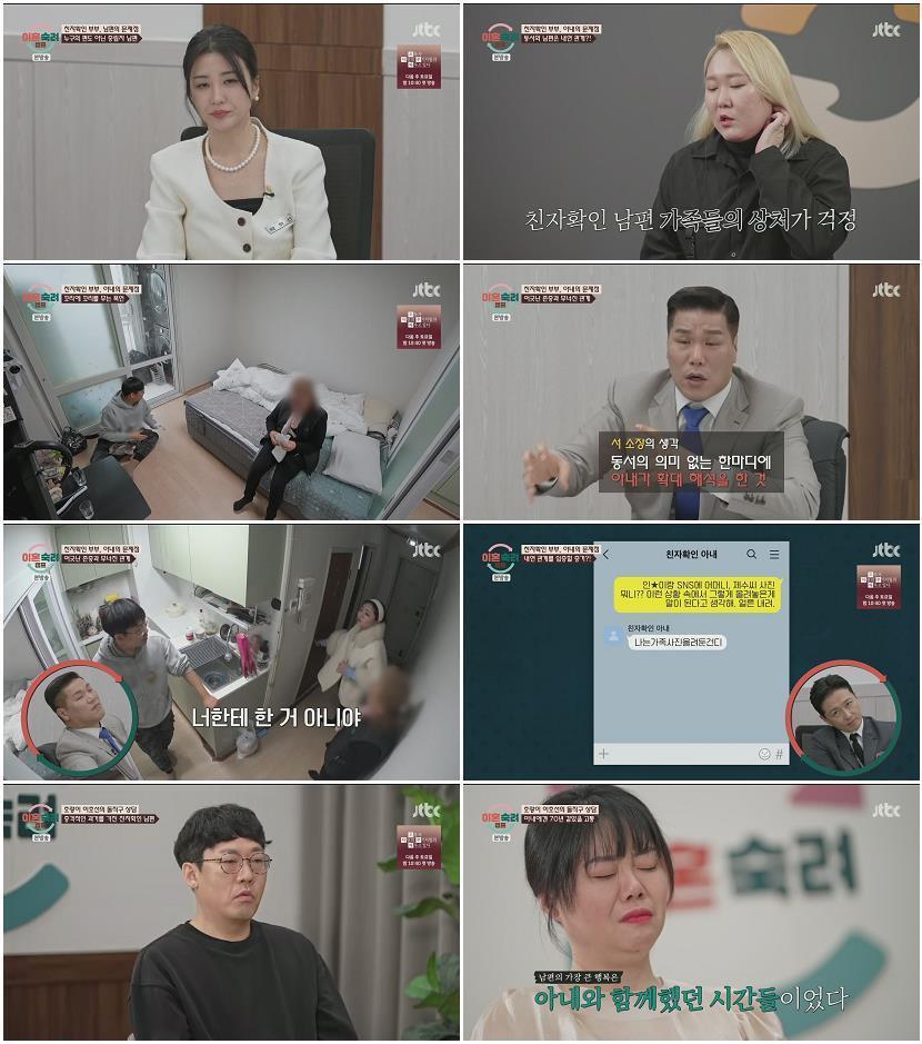 이혼숙려캠프.E81.260409.1080p.H264-F1RST