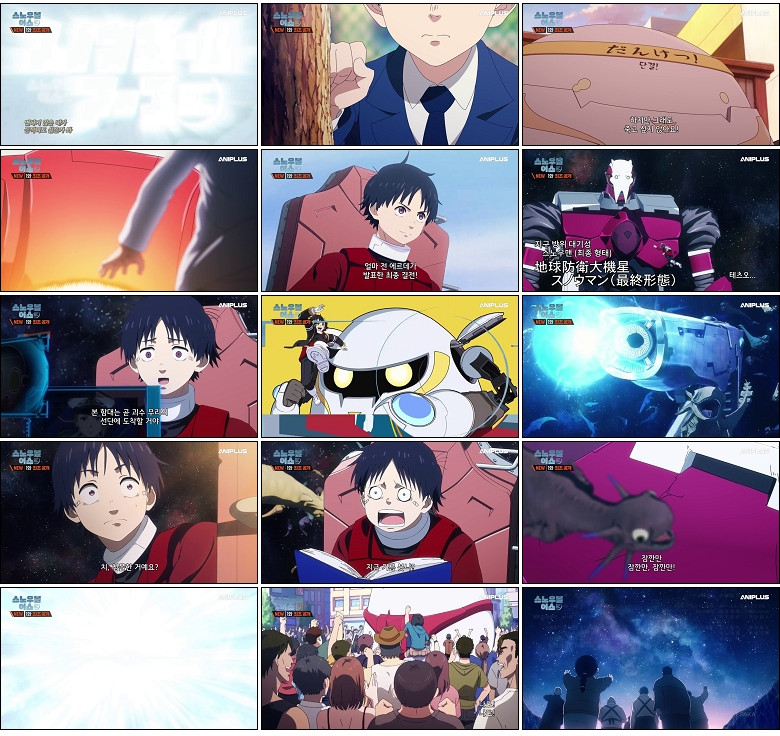 스노우볼 어스.E01.260404.450p-NEXT