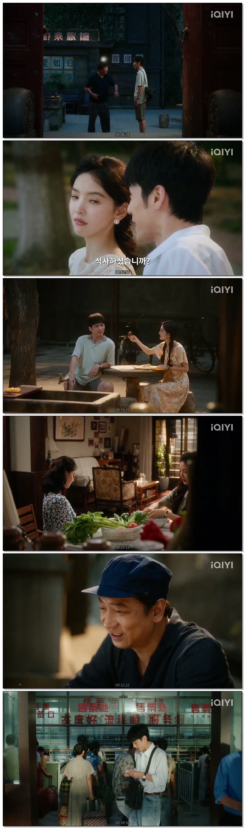 [ 동거춘래 2026 ] 제12화 (iQIYI)