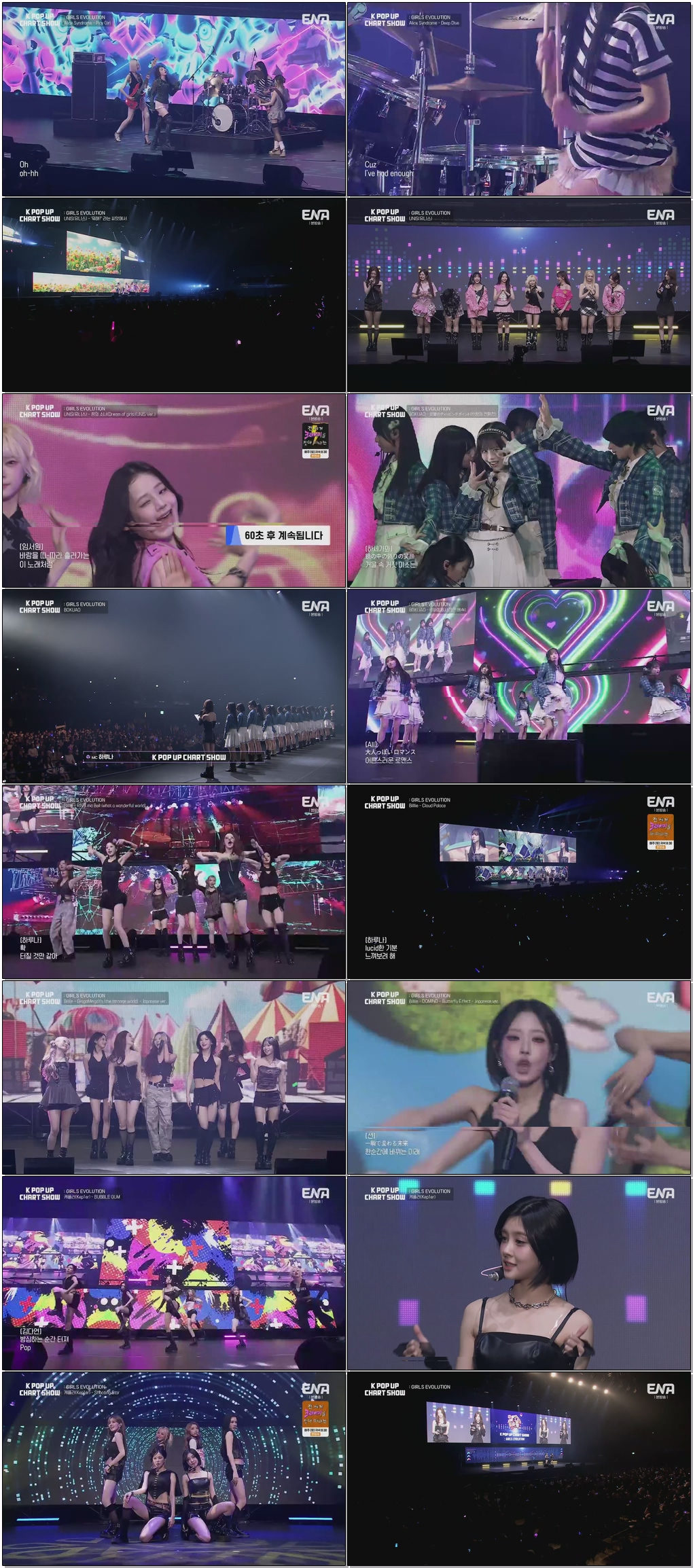 ENA 케이팝업 차트쇼-GIRLS EVOLUTION.E01.260410 .720p