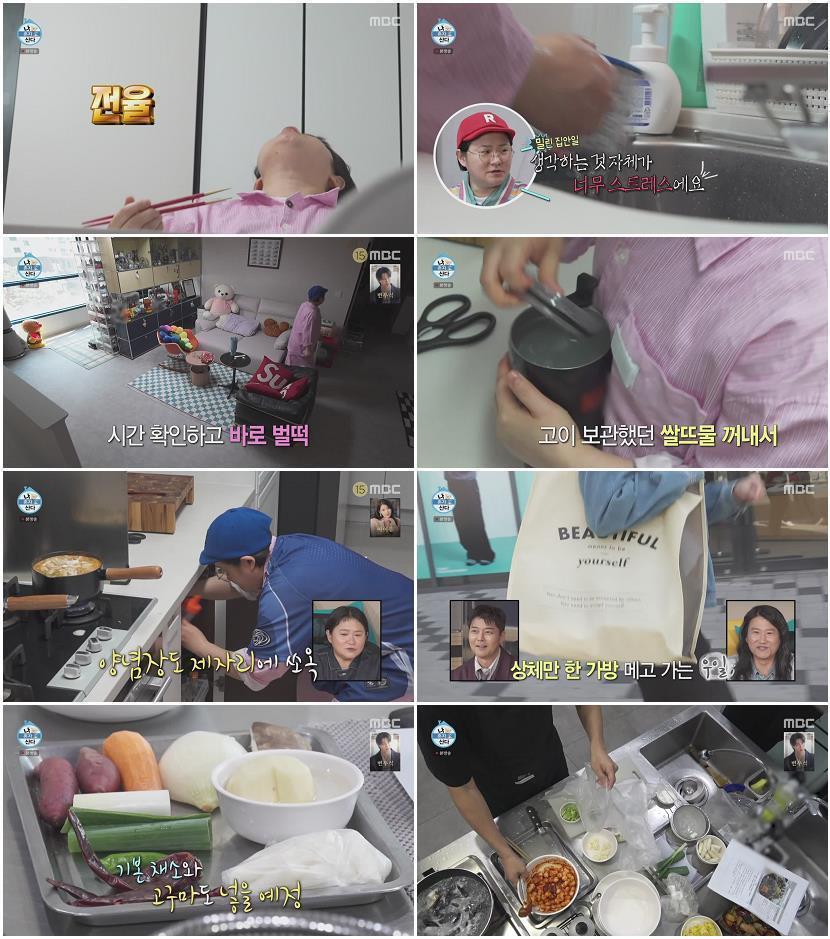 나 혼자 산다.E642.260410.720p-NEXT