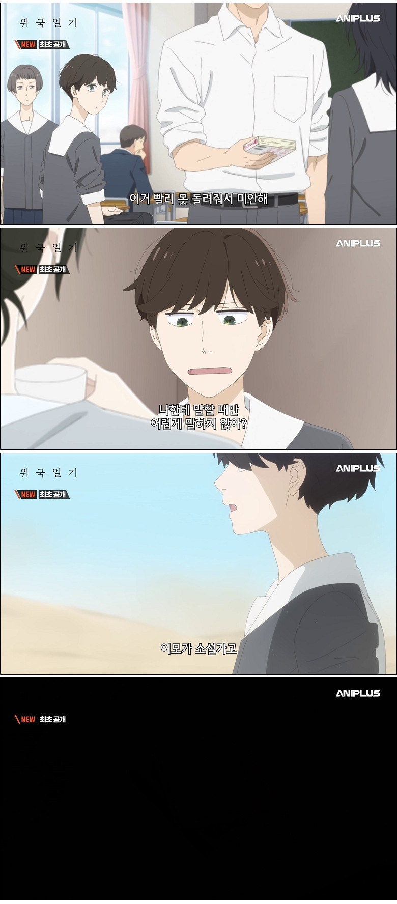 위국일기.E13.260330.1080p-NEXT