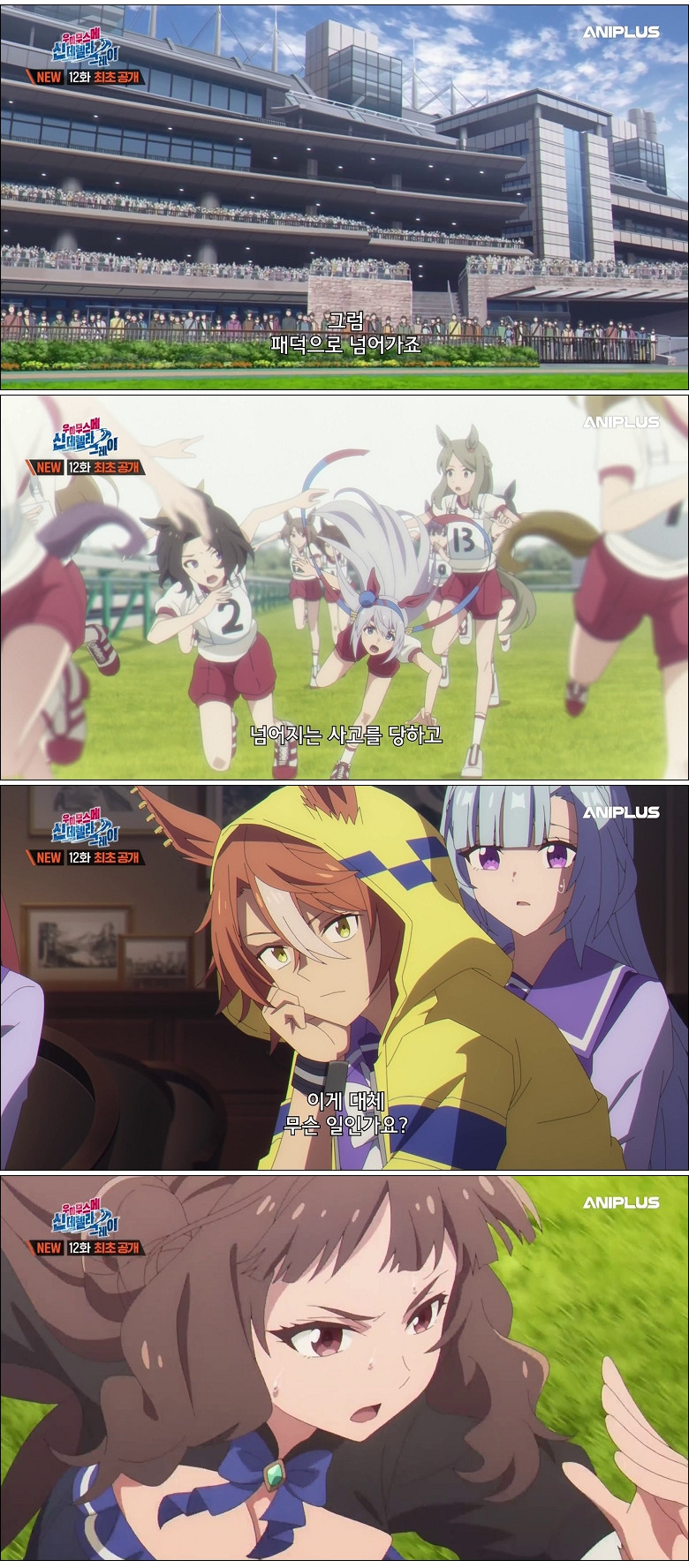 우마무스메 신데렐라 그레이.E12.260331.1080p-NEXT