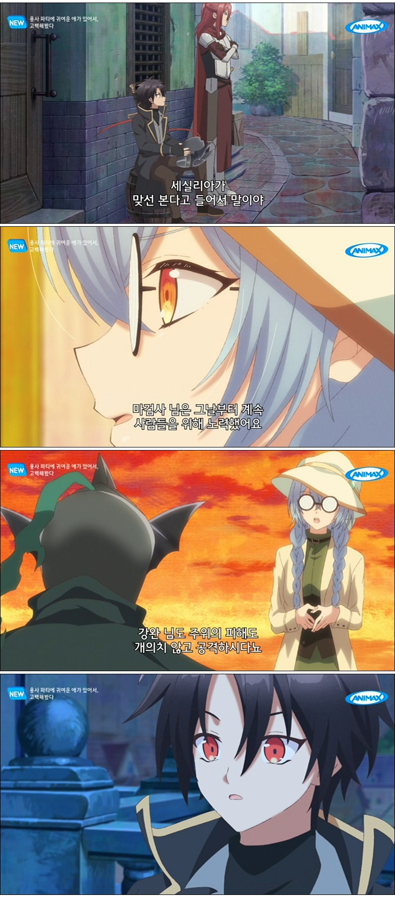 용사 파티에 귀여운 애가 있어서 고백해봤다.E13.260401.1080p-NEXT