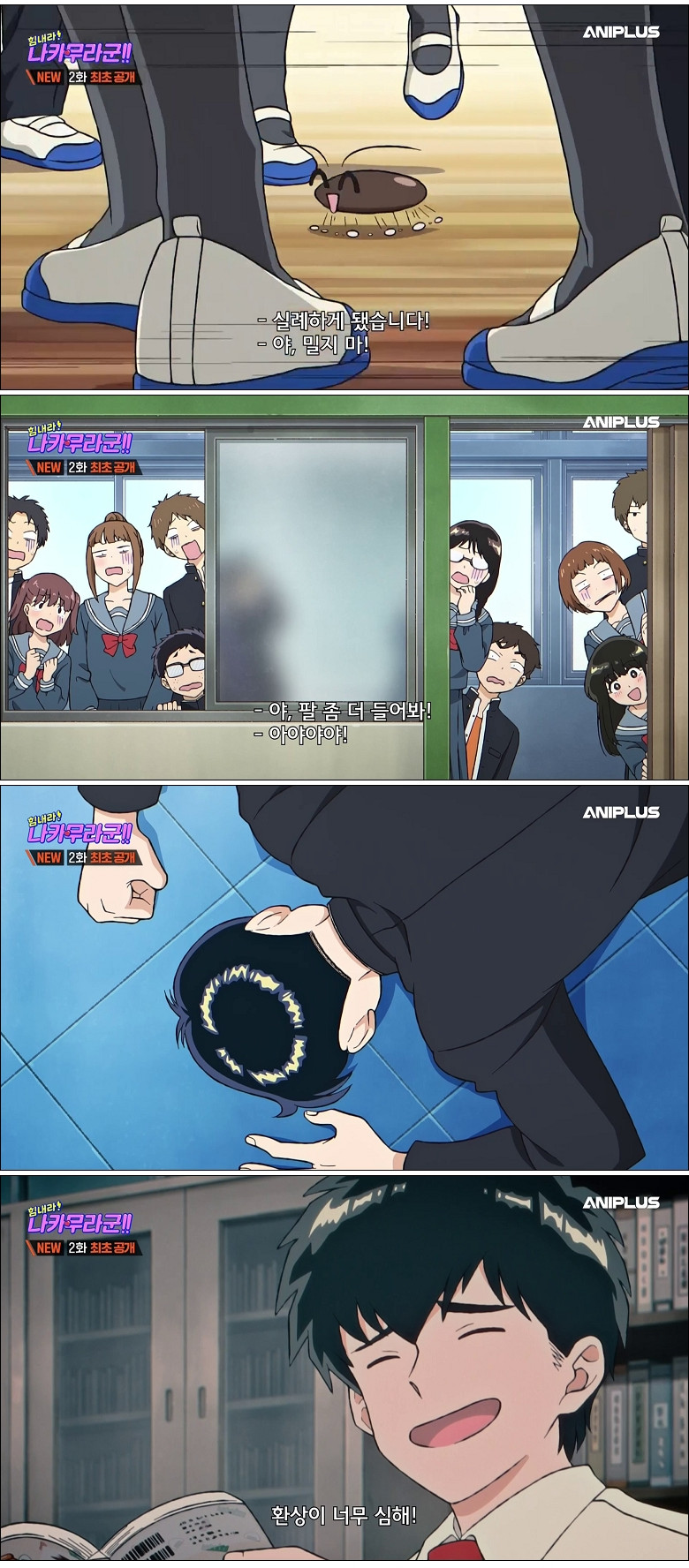 힘내라 나카무라 군.E02.260409.1080p-NEXT