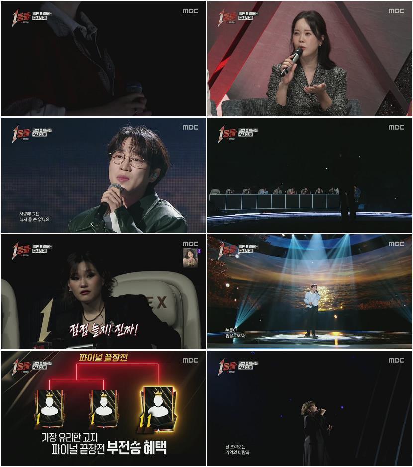 1등들.E08.260405.720p.H264-F1RST