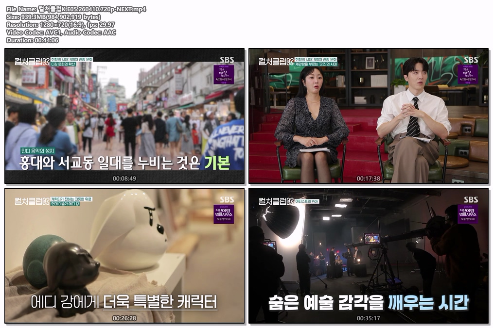 컬처클럽K.E05.260410.720p-NEXT