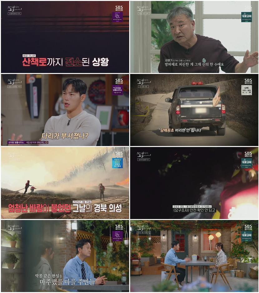 꼬리에 꼬리를 무는 그날 이야기.E219.260409.1080p.H264-F1RST