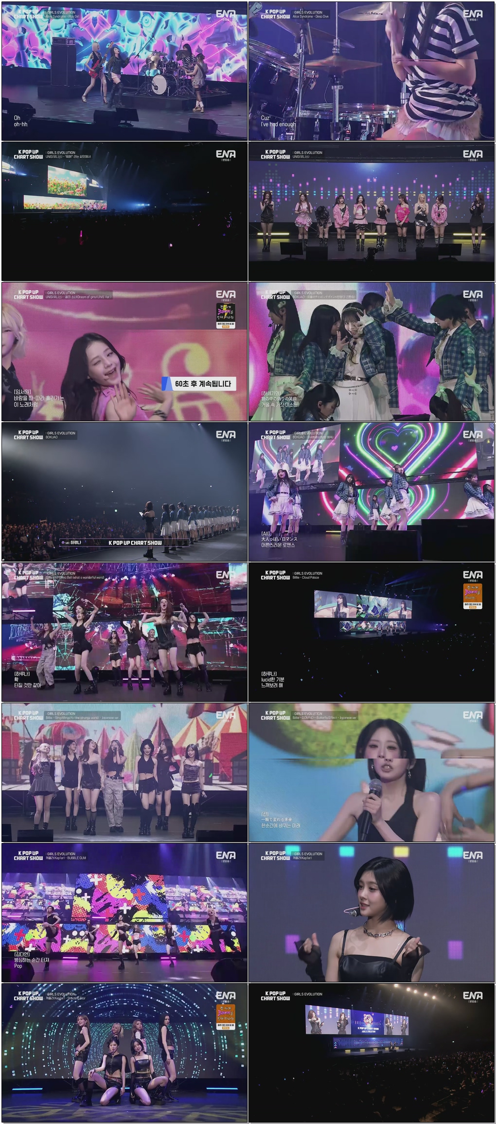 ENA 케이팝업 차트쇼-GIRLS EVOLUTION.E01.260410.1080p