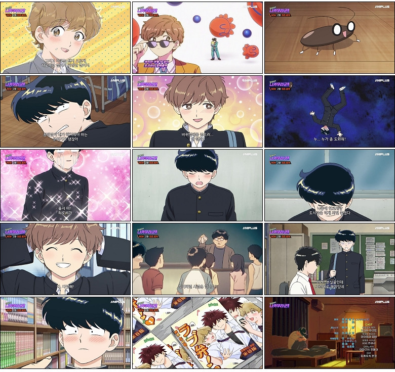 힘내라 나카무라 군.E02.260409.450p-NEXT