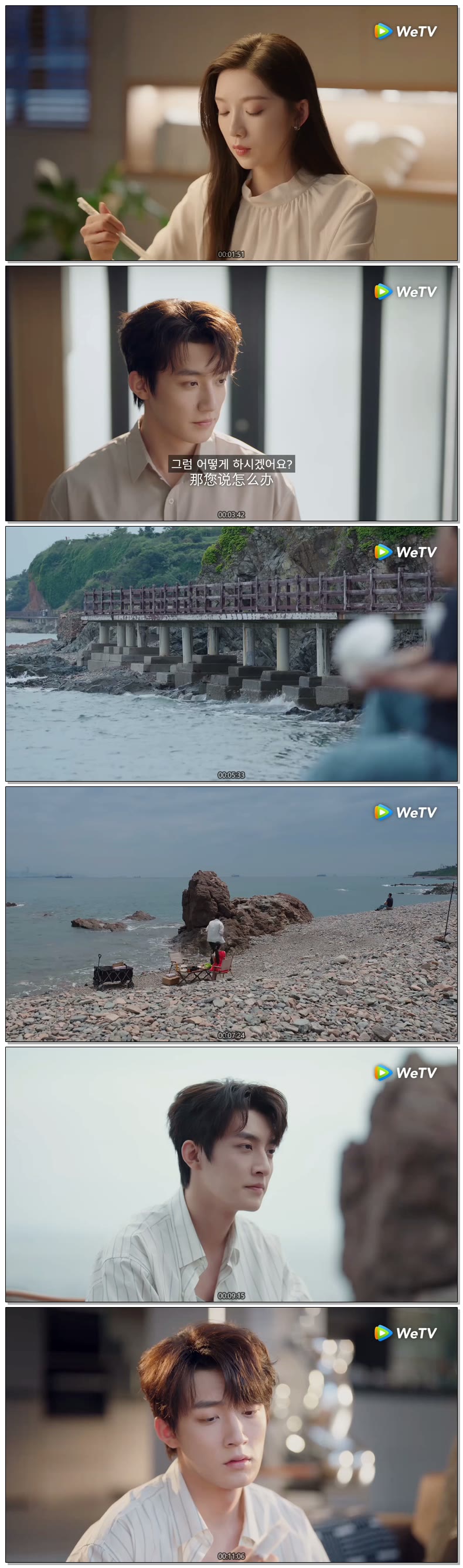 [ 침미-너에게 빠져 2026 ] 제11화 (WeTV)