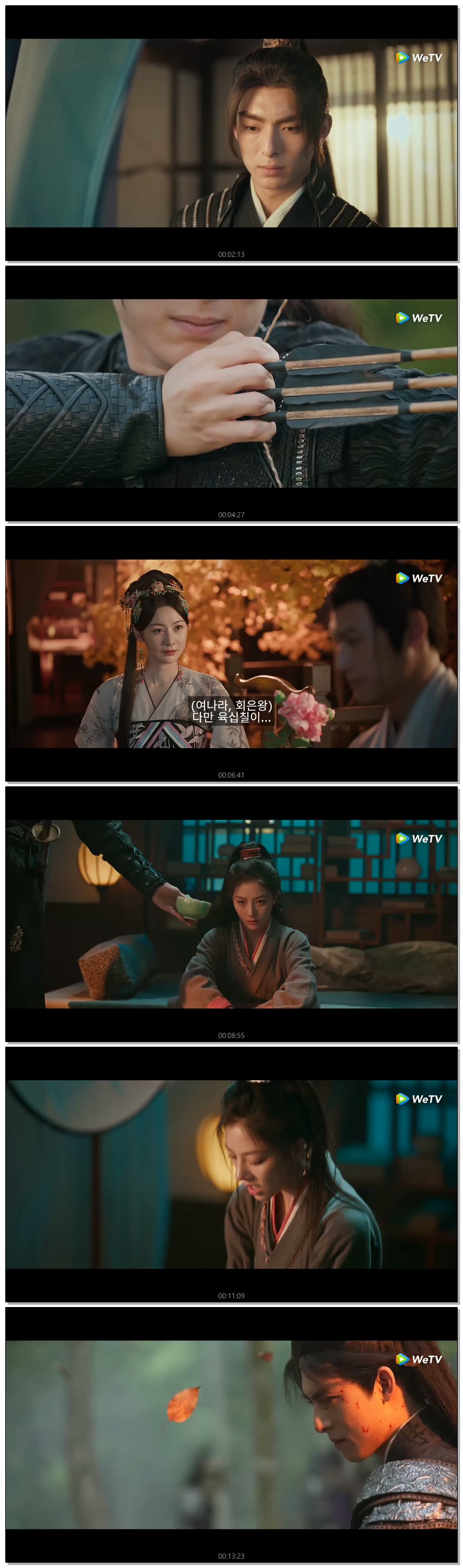 [ 혼란속에 피어 2026 ] 제04화 720p (WeTV)