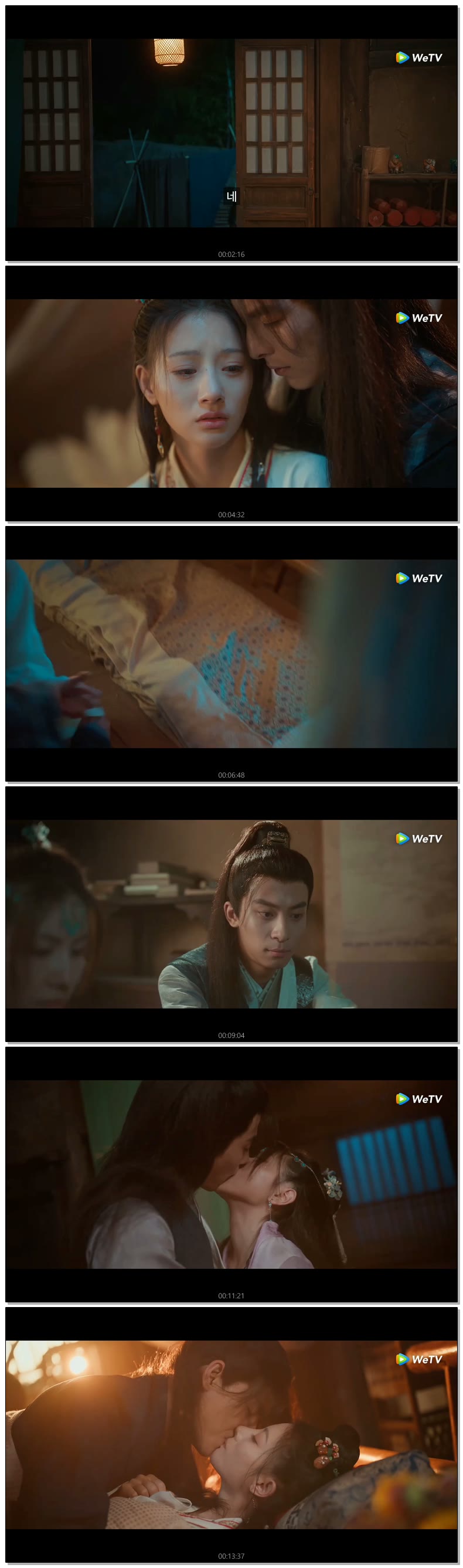 [ 혼란속에 피어 2026 ] 제16화 (WeTV)