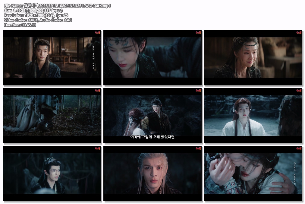 [DarK][신작]월린기기(2026) 13화 N..