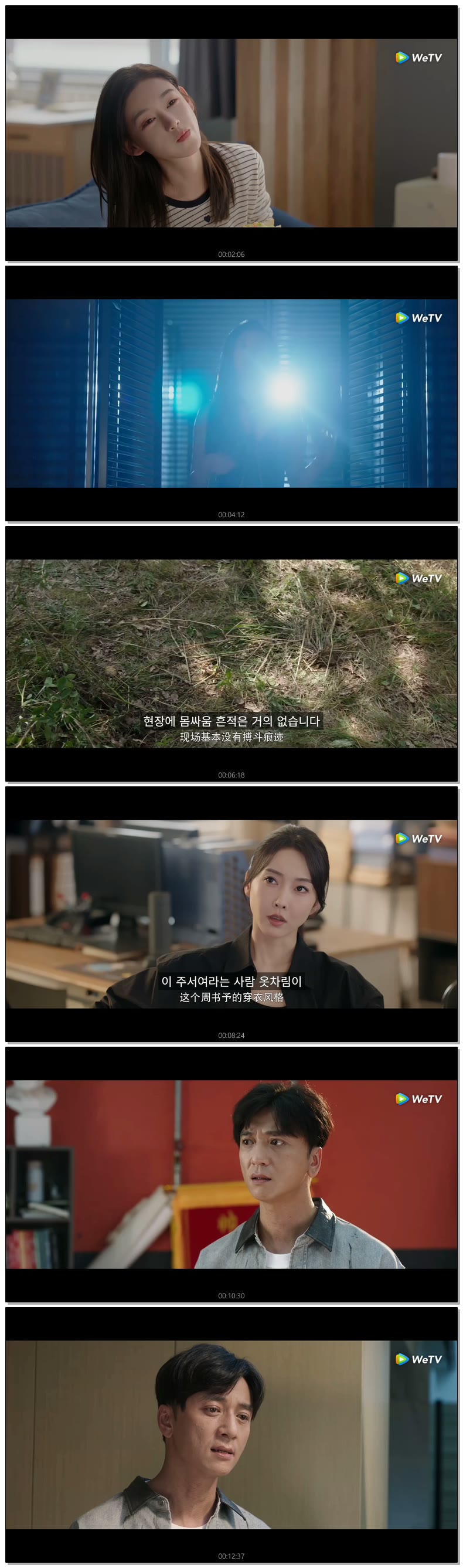 [ 폭풍우 2026 ] 제07화 (WeTV)