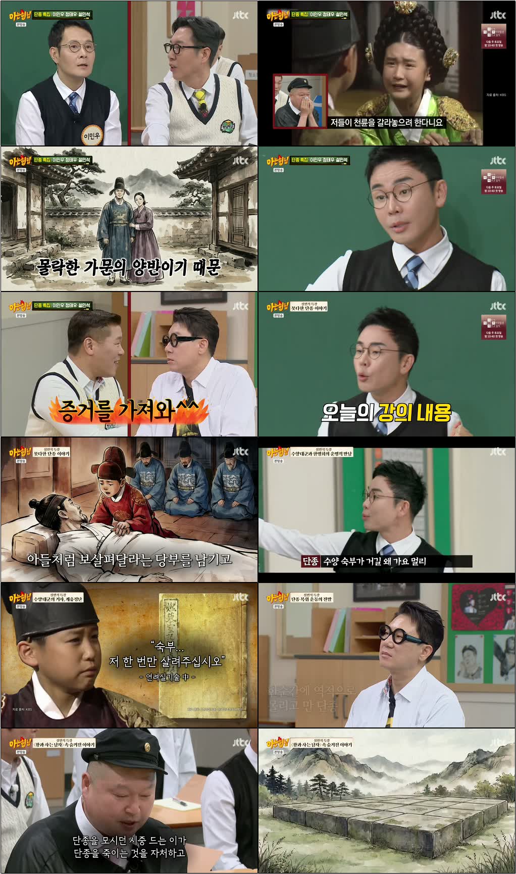 아는 형님.E524.260411.720p-NEXT