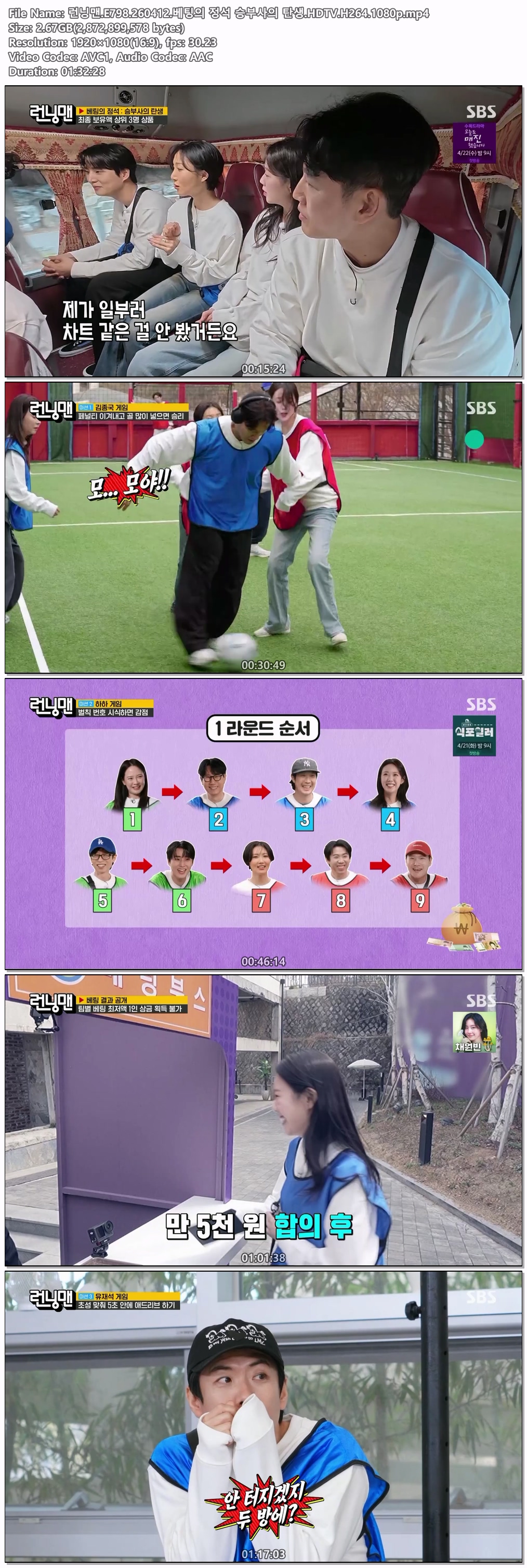런닝맨.E798.260412.1080p.H264-F1RST