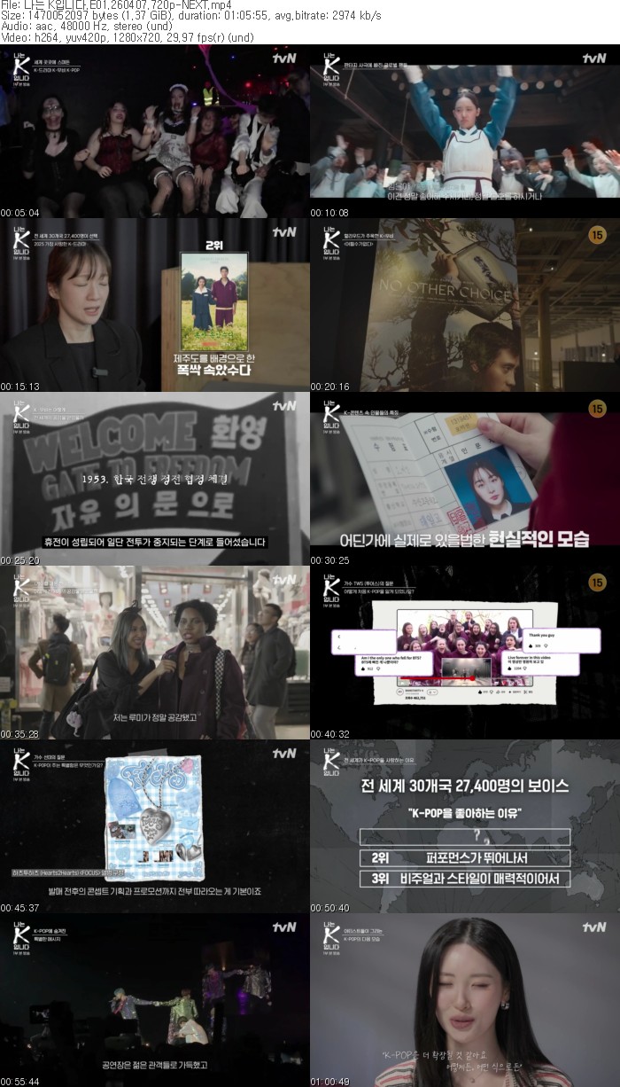 나는 K입니다.E01.260407.720p-NEXT