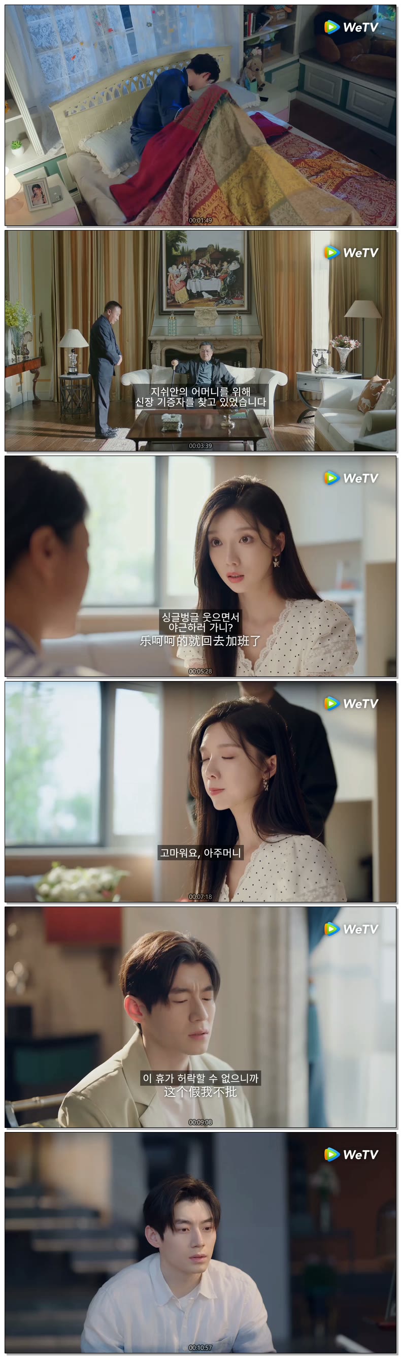 [ 침미-너에게 빠져 2026 ] 제20화 720p (WeTV)