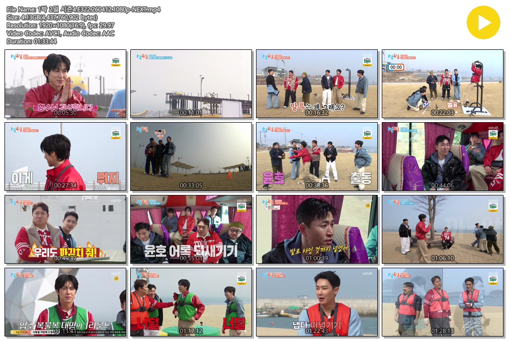 1박 2일 시즌4.E322.260412.1080p-NEXT