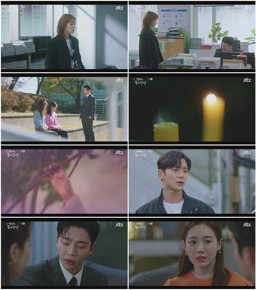 이 연애는 불가항력.E03.230830.720p-NEXT