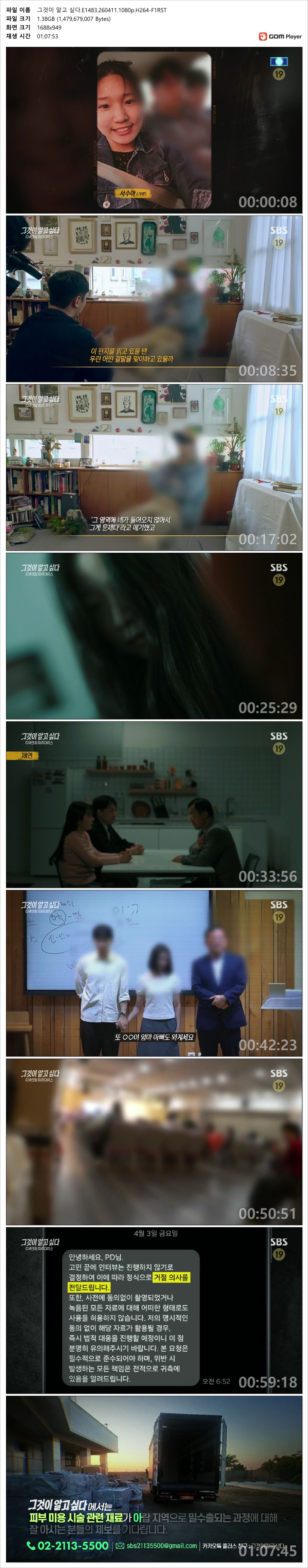 [SBS] 그것이 알고 싶다 (충격 - 파라다이스).E1483.260411.1080p.H264-F1RST