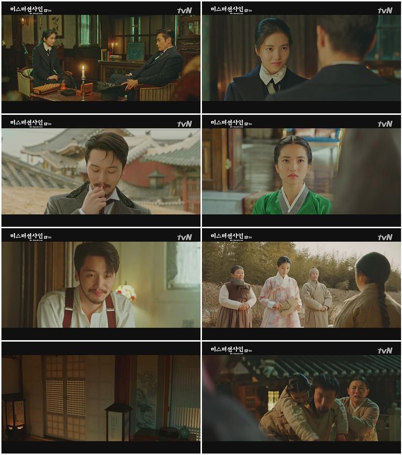 미스터 션샤인.E09.180804.1080p-NEXT