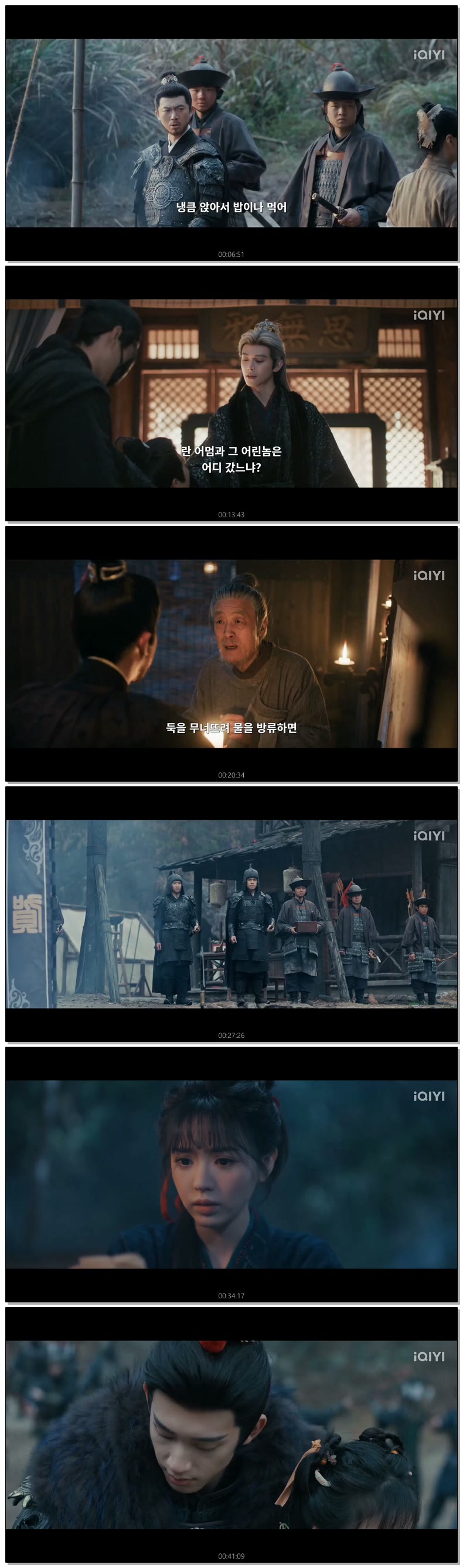 [ 축옥 2026 ] 제22화 (iQIYI)