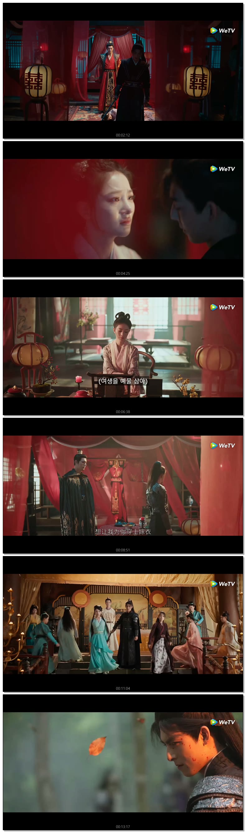 [ 혼란속에 피어 2026 ] 제23화 720p (WeTV)