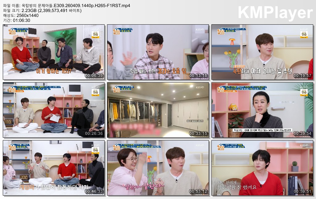 옥탑방의 문제아들.E309.260409.1440p.H265-F1RST