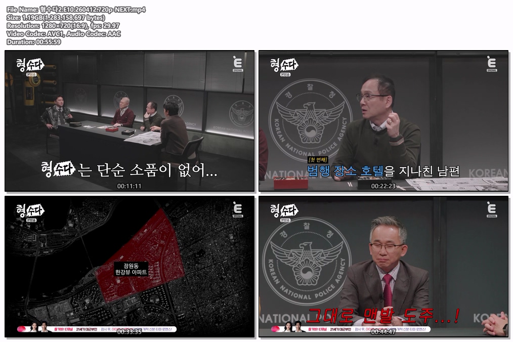 형수다2.E10.260412.720p-NEXT