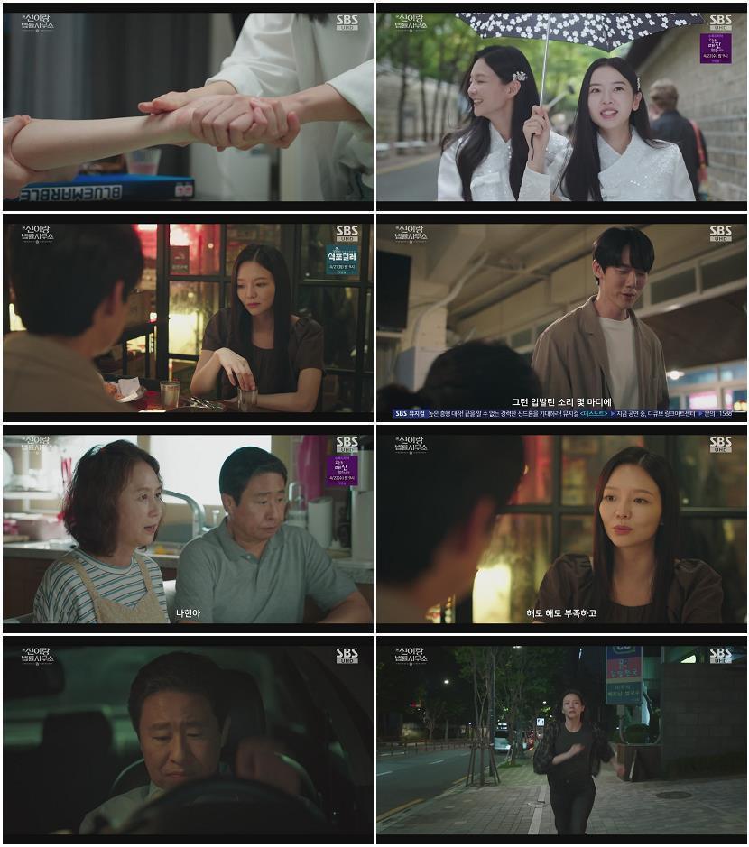 신이랑 법률사무소.E09-E10.(이번주방송).260411.720p-NEXT