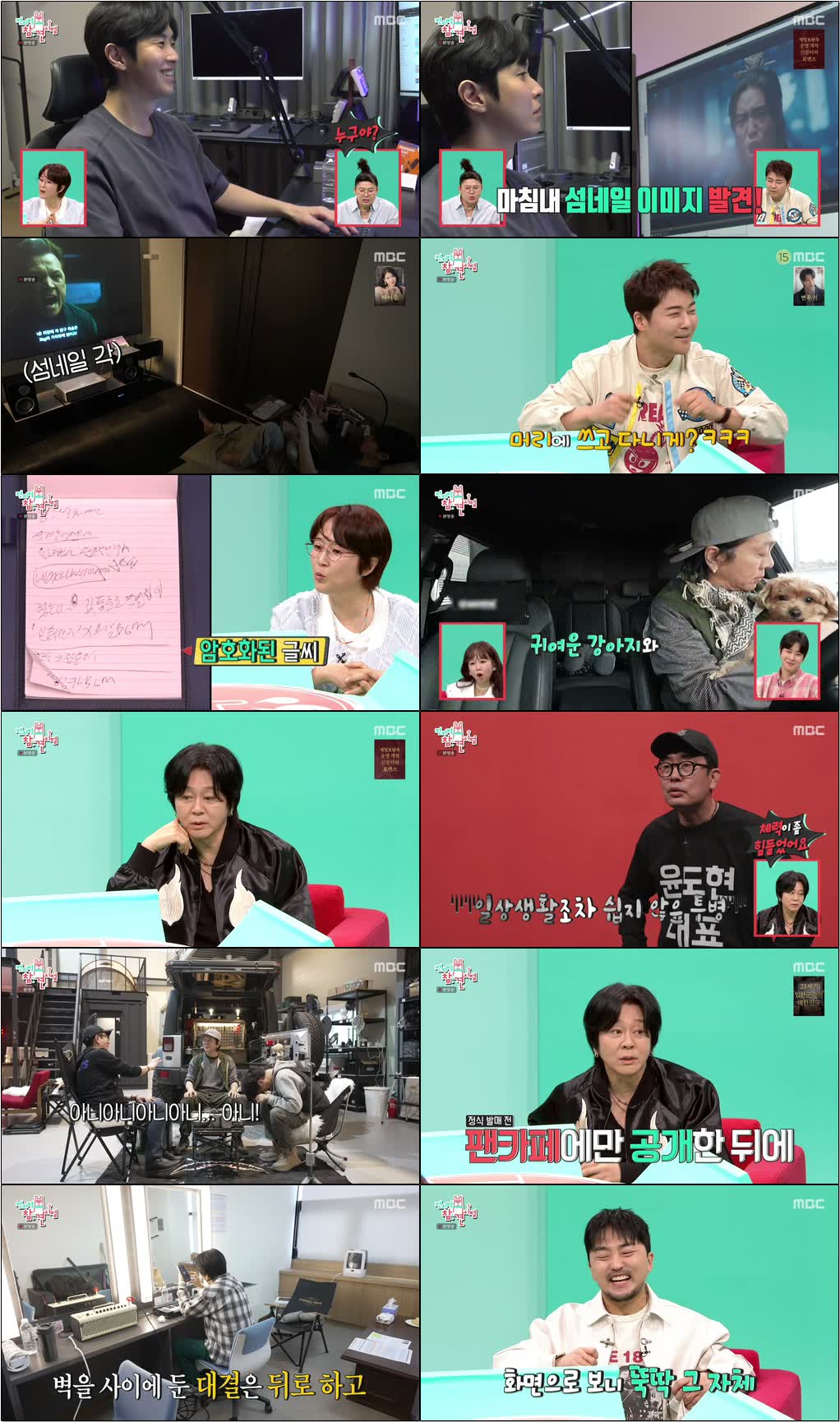 전지적 참견 시점.E394.260411.720p-NEXT