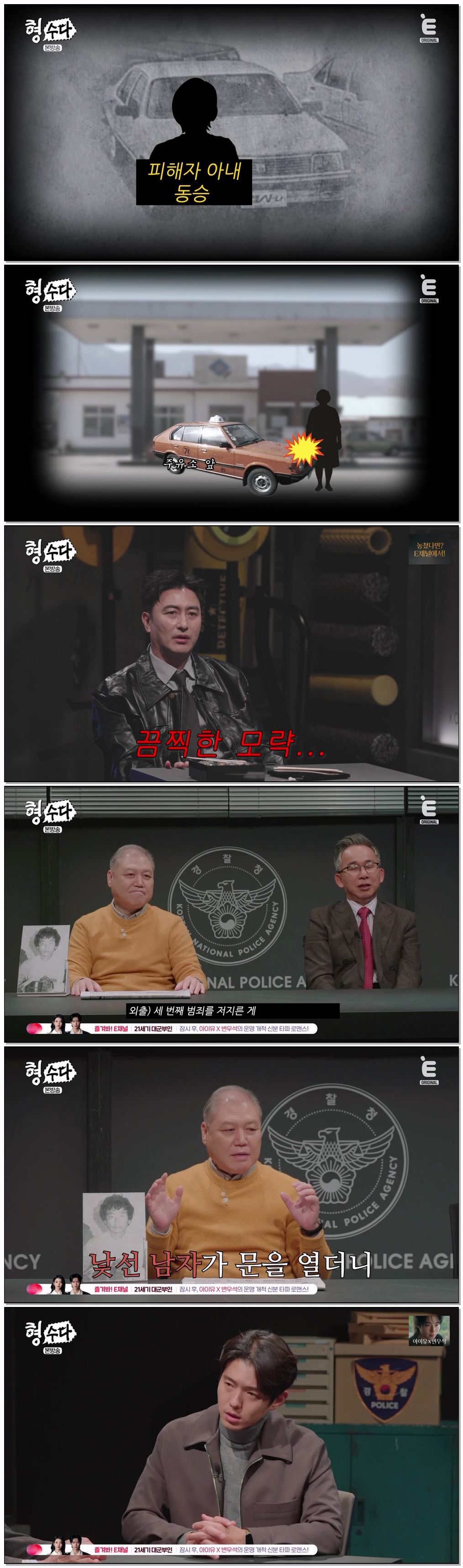 형수다2.E10.260412.720p-NEXT