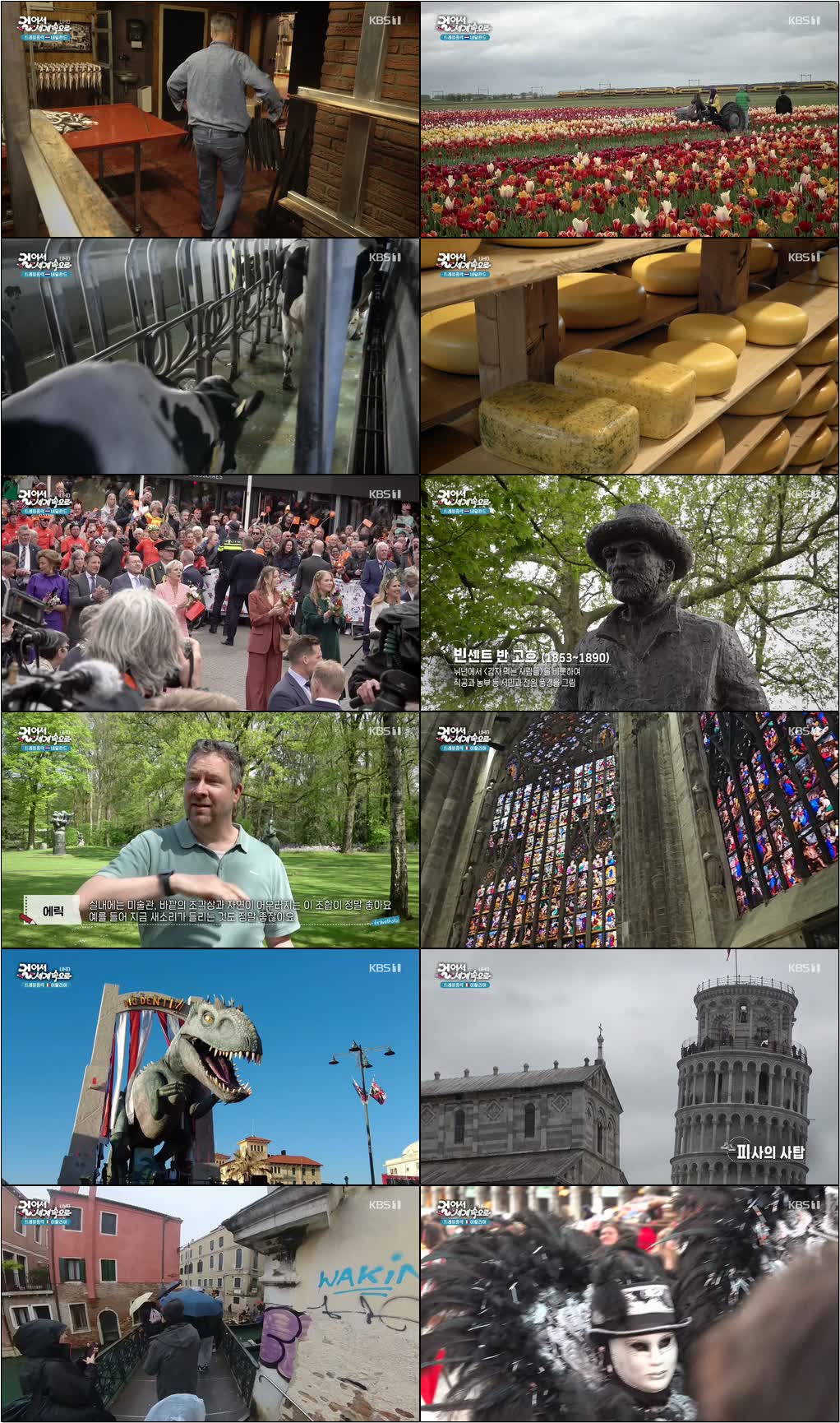 걸어서 세계속으로 트래블홀릭.260411.720p-NEXT