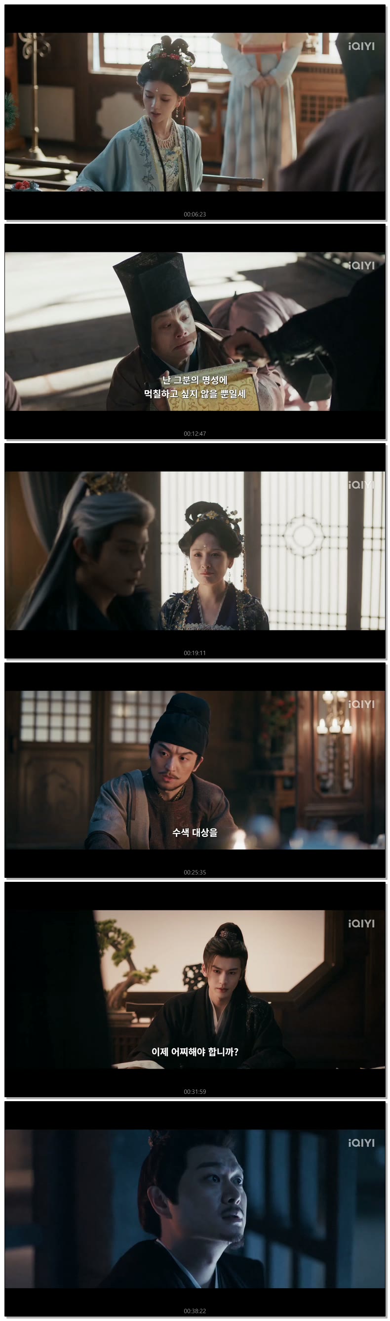 [ 축옥 2026 ] 제32화 (iQIYI)