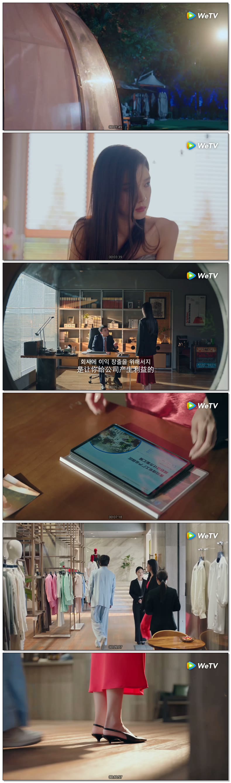 [ 침미-너에게 빠져 2026 ] 제01화 720p (WeTV)